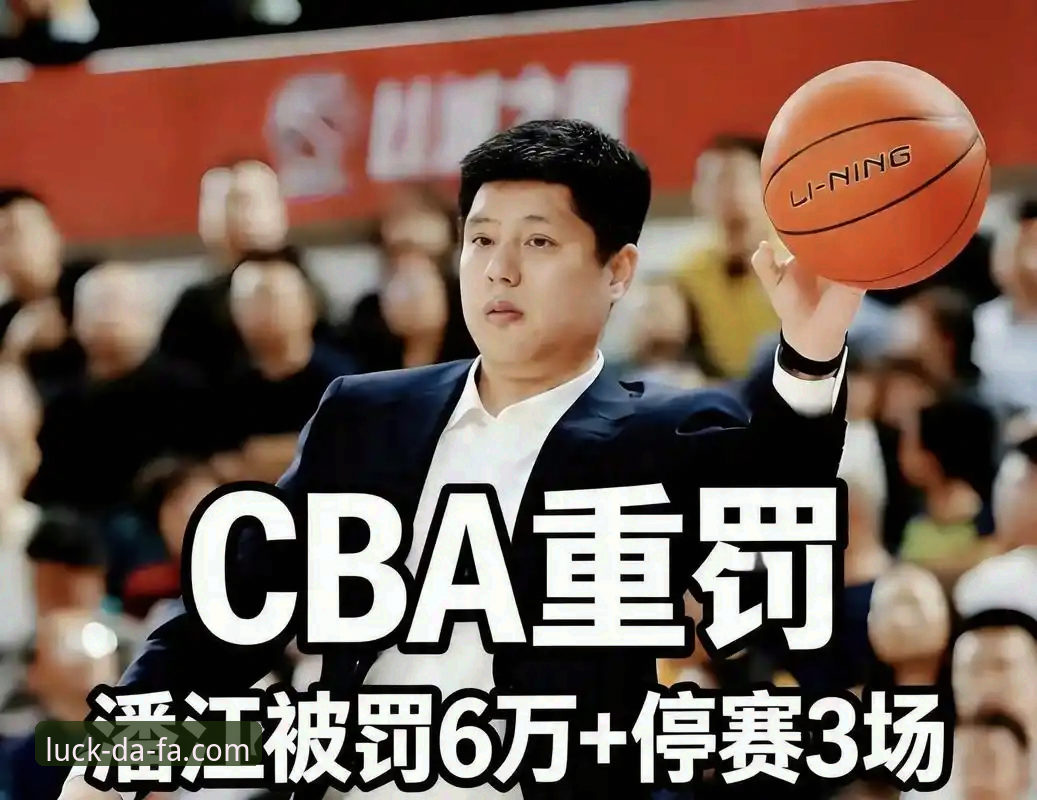 大发DF官网 CBA季后赛山西横扫青岛深度分析:潘江回归如何重塑球队攻防体系?